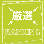 オカルト好きが選ぶ心霊系Youtuberランキングのロゴ
